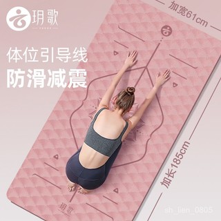 瑜珈墊 瑜伽墊 健身墊 運動墊 環保瑜珈墊 跳繩墊 加厚瑜珈墊 瑜珈軟墊 瑜珈護墊 減震墊 加大瑜珈墊TPE瑜伽墊加厚加