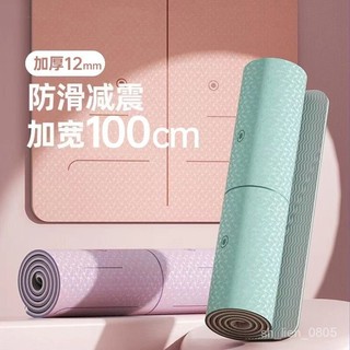 瑜珈墊 瑜伽墊 健身墊 運動墊 環保瑜珈墊 跳繩墊 加厚瑜珈墊 瑜珈軟墊 瑜珈護墊 減震墊 加大瑜珈墊防滑TPE瑜伽墊微