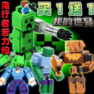 💥相容樂高 爬行者苦力怕 史蒂夫機甲模型 我的世界積木 蠻兵豬靈 拚裝積木 lego公仔 人仔lego 公仔樂高 我的世