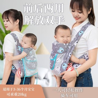 【臺灣發貨】背帶嬰兒前抱式四季透氣新生兒橫抱式小孩後背抱娃神器外出多功能