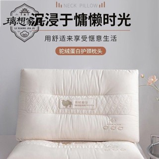 👉🏻新店促銷👈🏻[璃想]希爾頓五星級酒店不變形不塌陷枕頭一隻單人助眠護頸椎通用款護頸枕頭 頸椎枕 護頸 低枕頭