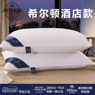 👉🏻新店促銷👈🏻[璃想]希爾頓星級酒店枕頭單人雙人成人護頸學生家用保健枕便宜睡眠護頸枕頭 頸椎枕 護頸 低枕頭