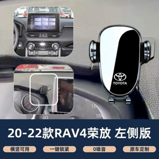 ✨專車訂製 Toyota RAV4 手機架 不擋出風口 防抖 手機支架 RAV4汽車手機架 車用手機架 汽車手機支架