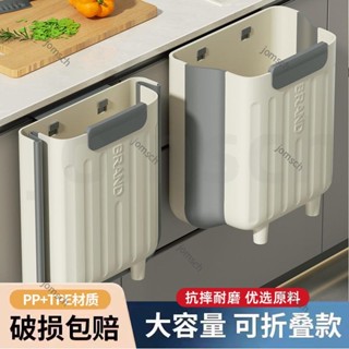 可摺疊垃圾桶 廚房垃圾桶 掛式垃圾桶 家用廚餘分類櫥櫃門壁掛衛生間廁所收納紙簍