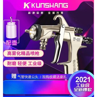 限時下殺 氣動噴漆噴槍高霧化w101噴漆槍W-71汽車傢俱上壺下壺油漆噴槍工具 不含運費