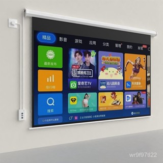 【免運】自動升降電動布幕 60吋-150吋電動螢幕 家庭電影遙控 高畫質投影幕 壁掛投影幕布 110V電動投影機布
