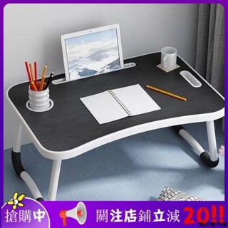 【免運】床上書桌 電腦桌 懶人寫字桌 學習小桌子 宿舍簡易折疊桌 臥室簡約學生