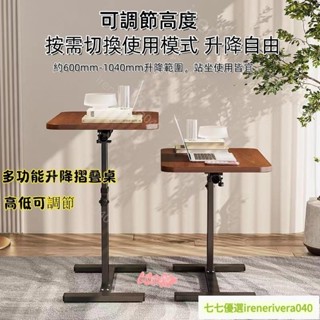 全館免運✨邊桌 可移動邊幾 滾輪桌 懶人桌 床旁桌 床邊桌 沙發桌 升降辦公電腦桌 移動桌子 升降邊桌 升降桌 升降電腦