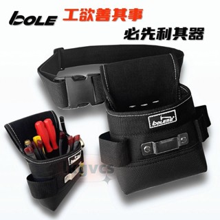 桃園發貨『快掛包』免運BOLE多功能電工 腰包 帆布 腰掛 收納工具袋維修安裝便攜加厚耐磨小號