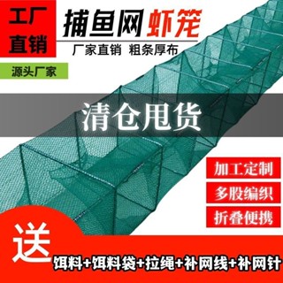 🔥臺灣出貨/免運🔥【2188人收藏】地龍蝦籠漁網捕魚網龍蝦網捕蝦籠黃鱔籠泥鰍籠折疊捕魚籠捕魚工具