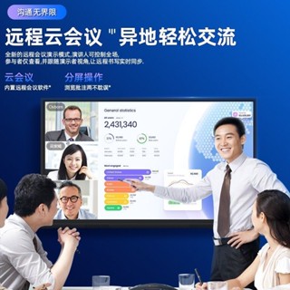 【廠家直銷 限時特惠】多媒體教學一體機觸控式螢幕電子白板觸屏電視直播互動會議平板65寸86