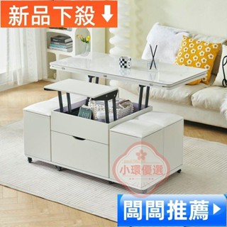 【小環優選】【免稅】【免組裝】巖板多功能茶几小戶型茶具桌家用餐桌升降一體茶臺客廳收納桌子