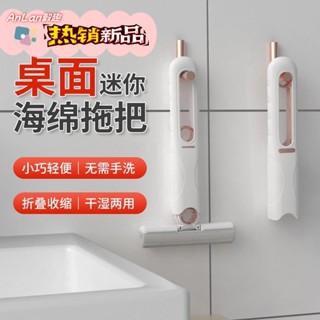 【出貨】桌面迷你小拖把 吸水拖把 吸水海綿 手持迷你小拖把 廚房清潔 浴室清潔 洗手檯 廚房 浴室 桌面