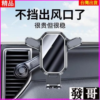 臺灣熱賣✨新款車載手機支架萬能型汽車出風口360度車用導航固定支撐架