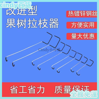 cindy新品🎇免運 【耐用重複用】果樹拉枝定型器壓枝神器定型拉枝器枝條定型器鈎子蘋果樹根
