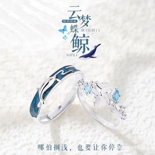 💍 限時下殺 雲夢蝶鯨情侶對戒S925銀一對情侶款小眾設計高階戒指送女友禮物潮