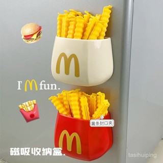 🔥熱賣特惠🔥4.22🥳麥門筆筒磁吸收納盒儲物家用冰箱食品薯條封口夾筆筒多功能置物架