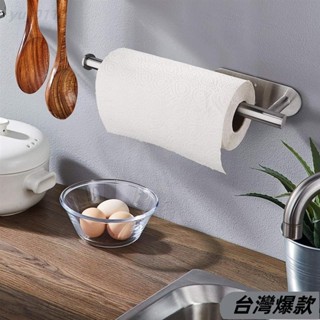 臺灣熱賣◆紙巾架，耐用自粘紙巾架，不鏽鋼捲紙收納架，適用於櫥櫃下，浴室和廚房，廚房整理器和收納，廚房配件2149