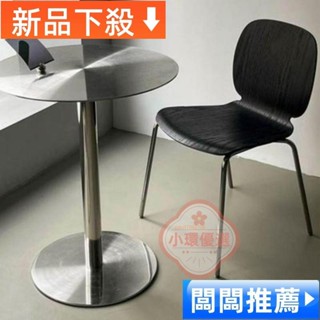 【小環優選】簡約工業風不鏽鋼咖啡桌 餐桌 網紅奶茶店鐵藝小圓桌 創意現代不銹鋼陽臺茶几 桌子