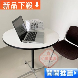 【小環優選】【可開發票 保固三年】中古伊姆斯餐桌 家用小戶型圓桌 北歐ins網紅設計師咖啡店桌子 洽談桌 小圓桌 客