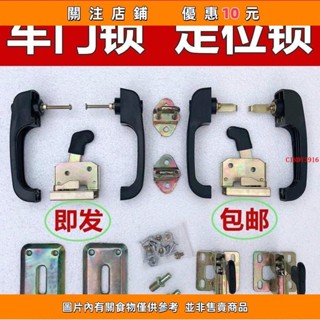 🌟美語🌟裝載機鏟車門鎖工程車電動車502門鎖通用定位鎖碰鎖工程機械配件#cindy3916