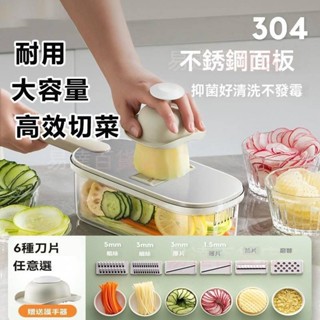 不銹鋼切絲器 切菜器 家用廚房切絲器 切菜機削皮刀 可拆卸切片器 切丁器 切蔥機 切絲器 磨泥器 刨片器 磨 ＝5422