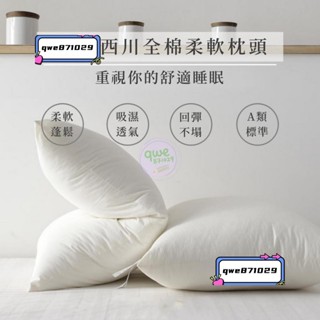 明治西川高回彈枕頭 可水洗 中低枕 全棉枕頭 枕芯 飯店枕頭 柔軟枕頭 吸濕透氣 舒眠枕 枕 民宿枕頭