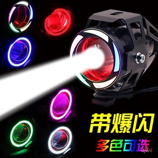 電動摩託車燈改裝外接超亮自行車三輪電瓶車大燈強光LED流氓燈12V 汽車裝飾燈 機車輪胎燈