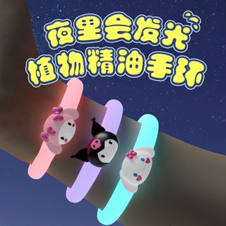 桃園出貨 防蚊手環 驅蚊手環 精油純天然兒童驅蚊 夜光䮠蚊 卡通精油手環 蚊蟲防蚊 卡通庫洛米成人 戶外防蚊神器