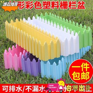 【限時特賣】2025新款柵欄花盆肉長方形加厚特大種菜花盆陽臺植物環保育苗盆塑膠花盆20250107