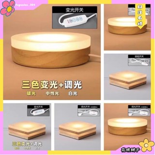 🌸花旗精品🌸木藝小夜燈大號圓形USB介面插電式 LED暖白三色調光發光底座 實木亞克力方形層疊柔和夜燈 花瓶魚缸發光
