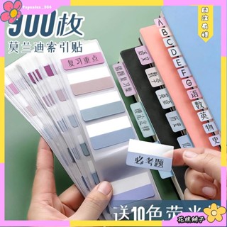 🌸花旗精品🌸NEW莫蘭迪索引貼標籤貼紙網紅便利貼小條標記紙質粘性強學生用指示小便籤貼紙彩色熒光貼可書寫便籤紙高顏值可