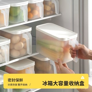 【熱銷免運】食品級冰箱收納盒保鮮盒廚房專用整理神器 冷凍保鮮盒 冰箱收納盒 微波保鮮盒 分隔保鮮盒 密封盒 健康餐盒儲物