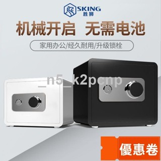 【全網最低】保險櫃保險箱機械鎖家用小型老式密碼帶鑰匙防火保險箱防盜帶鎖家庭床頭WS傢俱館