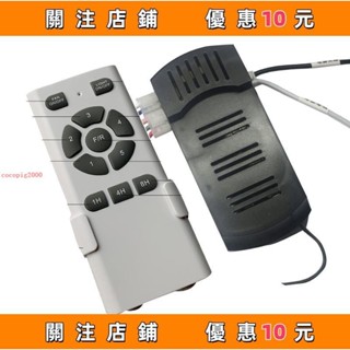 下殺 五檔變頻吊扇燈通用遙控器風扇吊燈遙控壁控開關控制器接收器#cocopig2000