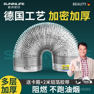 💖桃園出貨💖抽油煙機排風管 雙層加厚鋁箔軟管 排油煙管 通風管 排氣管 鋁風管 導風管 抽風管 冷氣排風管 伸縮風管
