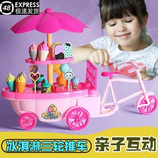 【模擬冰淇淋車】兒童過家家玩具模擬冰淇淋車糖果蛋糕雪糕車手推車廚房寶寶男女孩