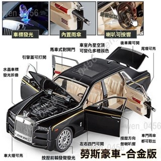 【新店優惠】收藏擺件1：24 32勞斯萊斯幻影豪車 模擬轎車兒童禮物 超跑蘭博吉尼 雷克薩斯 合金汽車模型擺件 禮物