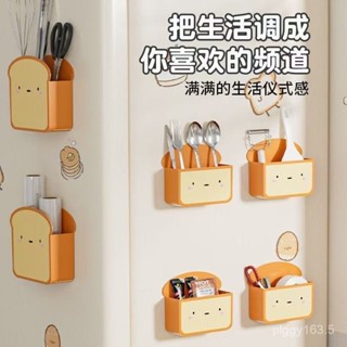 【多用途收納】冰箱磁吸收納盒免打孔家用壁掛入戶門置物架創意廚房保鮮膜儲物盒