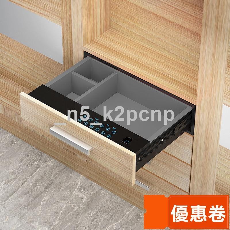 【全網最低】甲堡抽屜式保險櫃保險箱家用小型衣柜隱藏式保險箱智能迷你隱形保險櫃保險箱WS傢俱館
