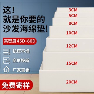 海綿墊 實木沙發墊 沙發坐墊 飄窗墊 海綿沙發墊 坐墊 定製50D高密度海綿沙髮墊加厚加硬飄窗墊靠背紅木椅墊屁墊記憶棉