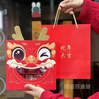 《九宮格蛇年大吉禮盒》2025新年包裝盒 糖果 蛋黃酥 餅乾包裝盒 蛋黃酥 奶棗 太妃糖禮盒 年貨禮物盒 新年禮品盒