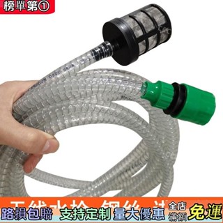 💕品質優選💕無綫高壓洗車機進水管配件家用電動洗車水槍專用吸水管軟管-E73D
