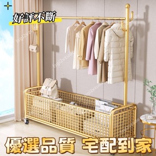 【優選品質 宅配到家】簡易衣帽架可移動晾衣架落地室內房間掛衣架子家用臥室衣服收納架 SIPX