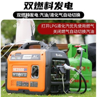 【可開統編】森久汽油燃氣發電機小型家用220V靜音變頻便攜戶外野營液化氣兩用不含運