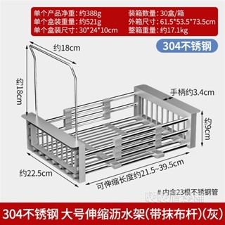 不鏽鋼 廚房水槽瀝水籃 瀝水架 可伸縮洗碗池 水池洗菜籃 餐具濾幹籃