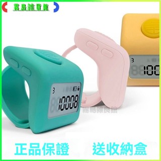 可開發票萬物三韆小韆記數器充電夜光9通道計數器手動按壓計計數器迷你 充電計數器 電子計數器 唸佛計數器