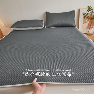 熱賣爆款 【店鋪熱銷】夏季冰絲涼席豆豆席三件套床鋪款折疊宿捨學生單人水洗家用空調席0407 WTT8