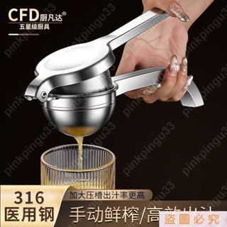 🎄🎋316不銹鋼擠檸檬器榨汁機檸檬橙子壓汁器手動擠壓器水果擠水器 手動榨汁機 擠檸檬器 壓汁機 果汁機 水果榨汁器p