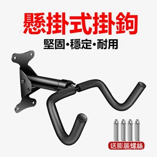 【臺灣出貨】[防刮護車]美利達自行車通用墻壁掛架家用山地公路車停車架展示架牆壁掛鈎